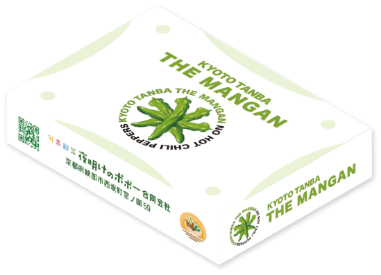 京丹波万願寺とうがらし THE MANGAN